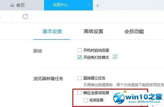 迅雷下载的win10怎么安装系统？迅雷win8版下载-图3