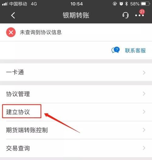 招商银行信用卡手机怎样还款？windows phone 招行手机银行-图2