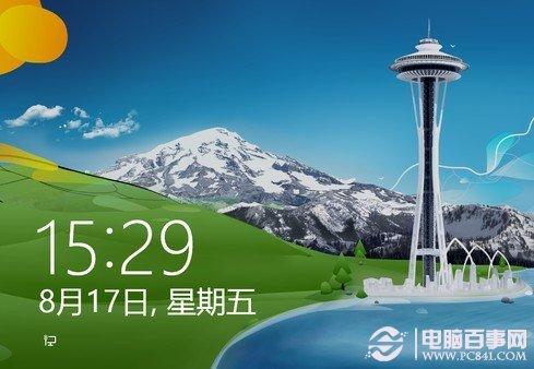 win8锁屏广告怎么关闭？win8 屏保 下载-图3