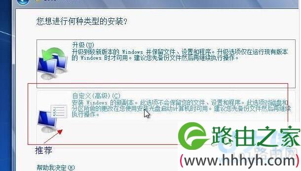 win7电脑主硬盘怎么更换？win7系统硬盘安装方法-图2