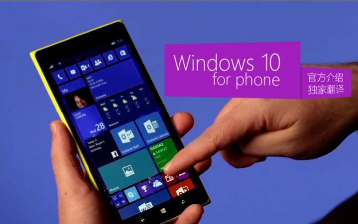 wp8.1升级wp10？windows phone 升级8.1-图3