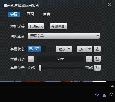 win10迅雷看看字幕文件在什么位置？迅雷看看 win8 字幕