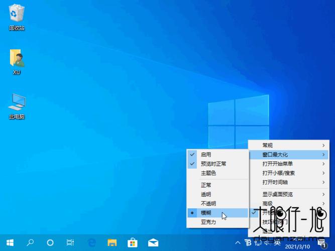 win10让任务栏透明的软件？win7窗口透明软件