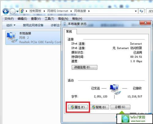 win11上传文件速度慢怎么办？win7上传速度设置-图2