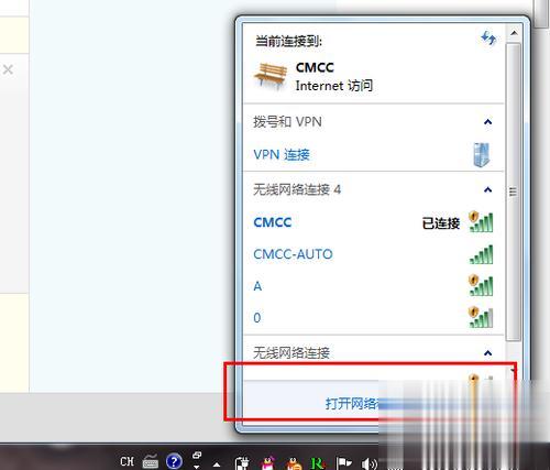 win7如何设置新的连接网络？win7怎么重新设置宽带连接-图3