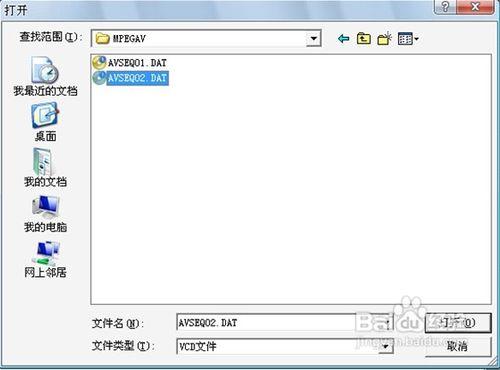 桌面没有显示扩展名怎么创建dat文件？win7没有cid_store.dat-图2