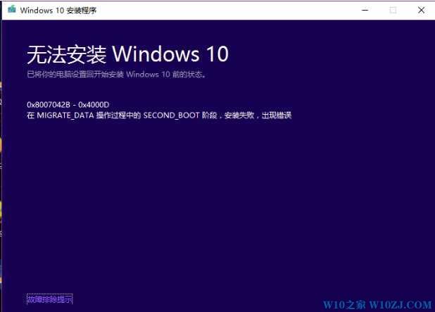 0x8007042b安装失败？windows8安装检测