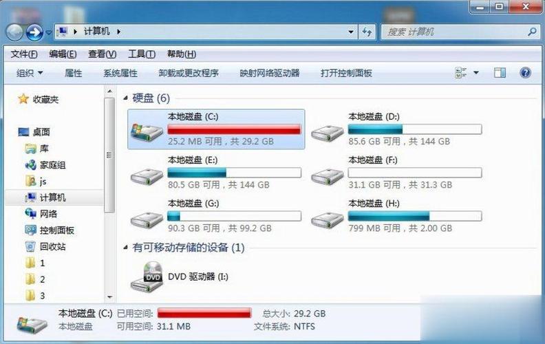 30G空间，做win7 32位系统盘够不够用？win7旗舰版百度网盘