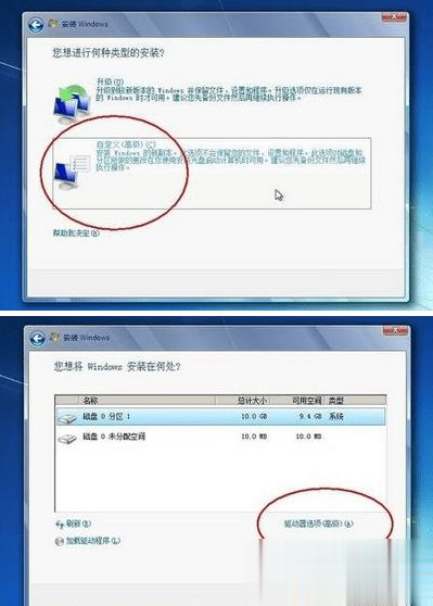 30G空间，做win7 32位系统盘够不够用？win7旗舰版百度网盘-图2