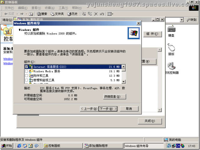 怎样配置windows2000www服务？深度win2000