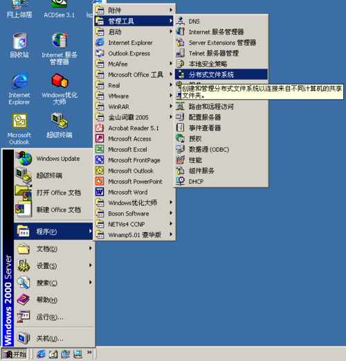 简述windows 2000的功能和特点？亮版win2000