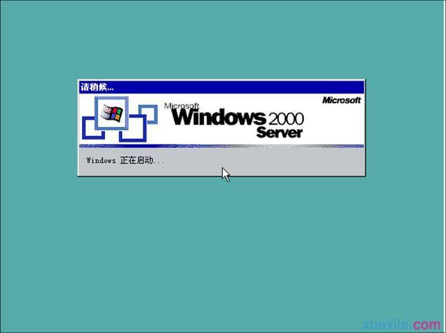 简述windows 2000的功能和特点？亮版win2000-图2