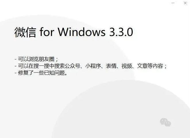 windows电脑版怎么发朋友圈？windows8.1 微信-图2