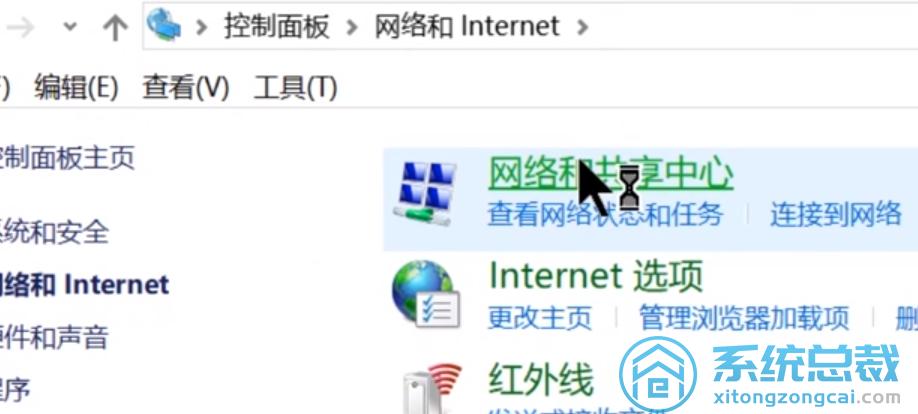 win7联网出现红叉最佳解决方法？win7 无线网络红叉