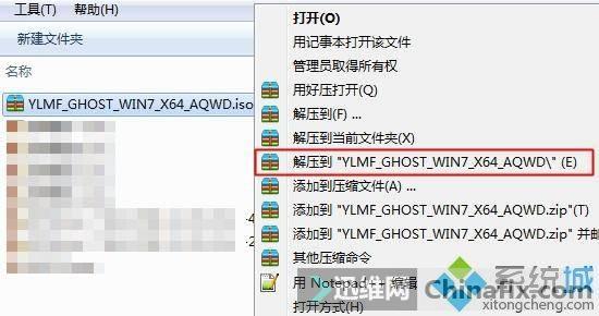 下载win7镜像,为什么解压出来是这样的,无法安装系统,应该怎么弄呢？win7下载解压-图1