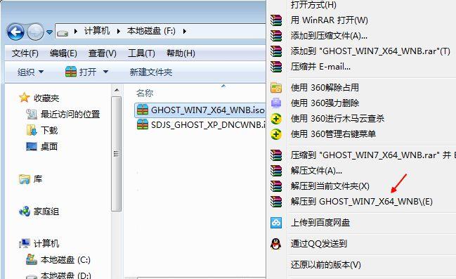 下载win7镜像,为什么解压出来是这样的,无法安装系统,应该怎么弄呢？win7下载解压-图3