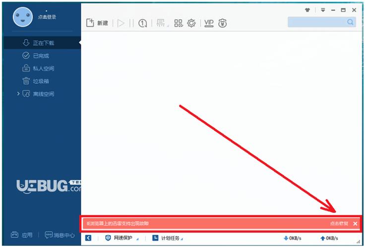 为什么我在迅雷下载iso的格式文件却是这样？win8 迅雷 网页数据格式错误-图3