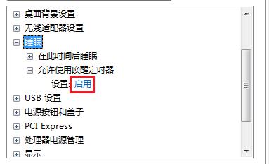 电脑在睡眠状态可以下载东西吗？win7休眠迅雷下载-图3