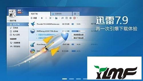 windows7系统下载？win7迅雷网页