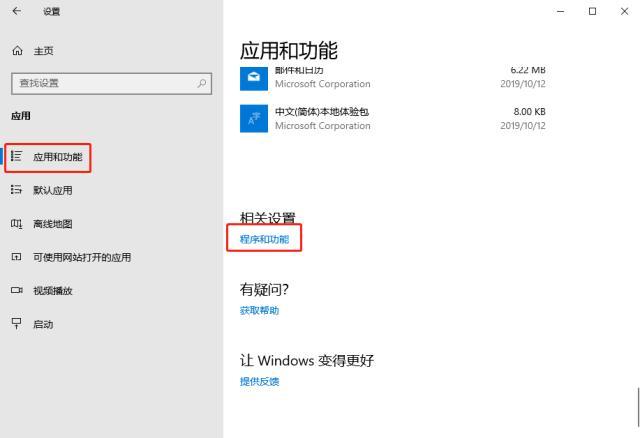 国内使用windows copilot如何设置代理？window 设置代理