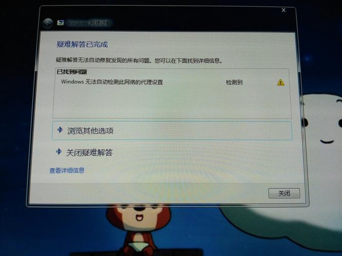 windows无法自动检测网络代理设置？win7 设置系统代理