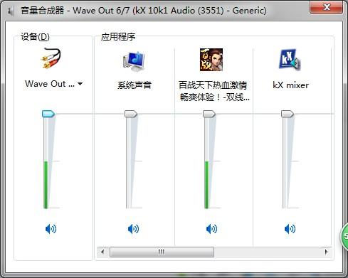 最好的声卡驱动是什么？创新声卡win7驱动-图3