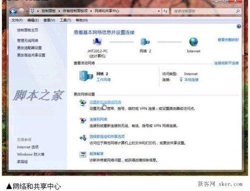 win7双网卡怎么共享上网？2台电脑如何利用共享win7-图2