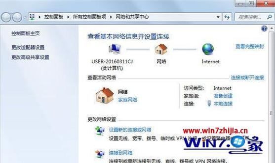 win7群组怎么设置？win7电脑设置局域网-图1