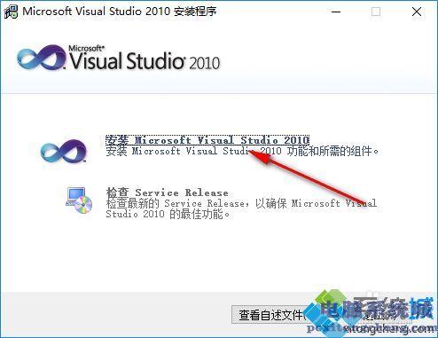 vs2012安装卡住的问题？win8.1安装vs2012教程-图2