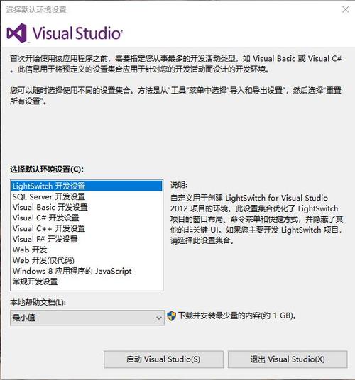 vs2012安装卡住的问题？win8.1安装vs2012教程