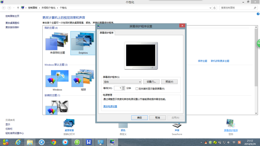 win7电脑锁屏壁纸设置方法？win7搞笑桌面壁纸-图2