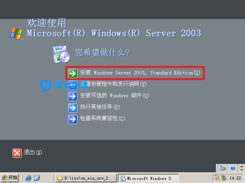 server2003r2无法显示桌面？win2003没有应用程序服务器-图2