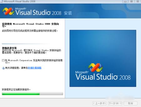 visual studio2008开发环境适用于什么开发环境？windows 2008 iis asp-图2