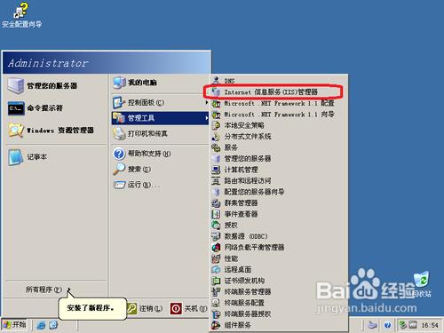 IIS服务器如何启用日志功能？windows 2003 iis用户-图3