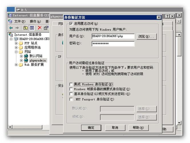 安装IIS后怎么发布网站？win2003iis配置php