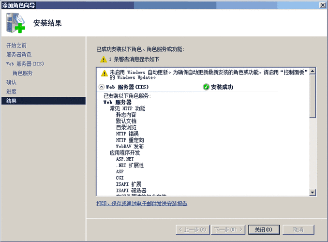 IIS服务器如何启用日志功能？windows2003 安装iis-图2