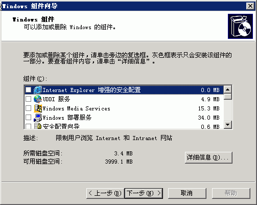 win2003ftp怎么关闭？windows 2003 卸载iis