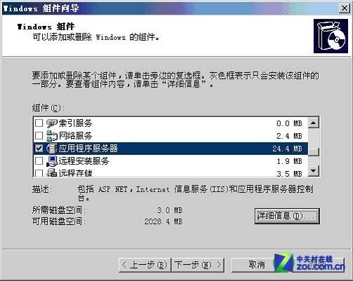 海兰一体机m9215怎么装2003系统？windows2003组件没有iis-图3