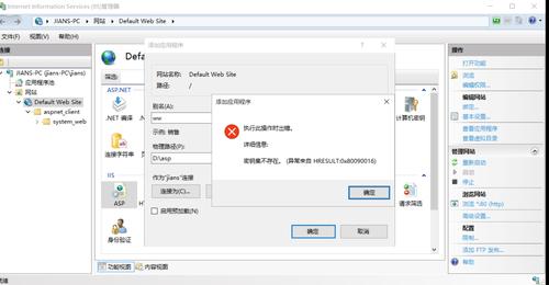 qq上传不了文件，提示有风险怎么解决？windows2003 iis 上传限制-图2