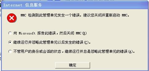 qq上传不了文件，提示有风险怎么解决？windows2003 iis 上传限制-图1