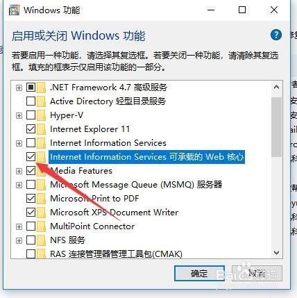 怎样卸载IIS？windows2003如何关闭iis-图2