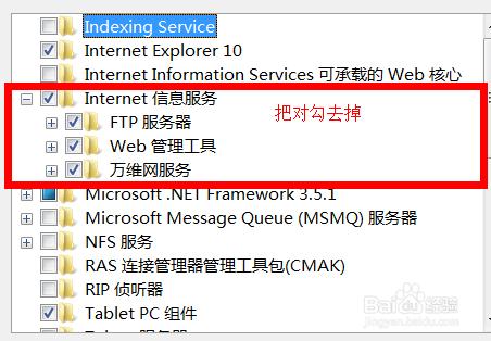 怎样卸载IIS？windows2003如何关闭iis-图3