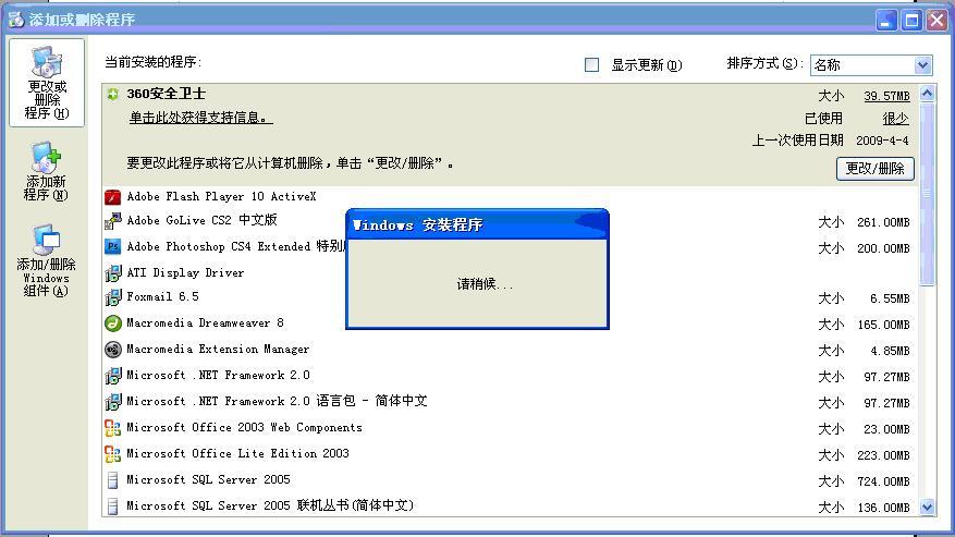 win2003如何关闭ftp？安装iis win2003-图3