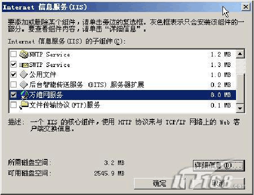 在IIS服务器上同时运行多个web站点有几种方式？win2003 打开iis-图3