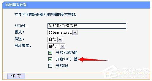 WIN7怎样开机自动连接路由器？win7路由器设置方法-图3