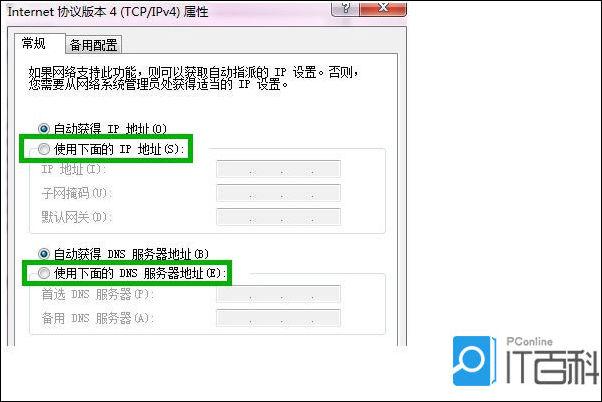 WIN7怎样开机自动连接路由器？win7路由器设置方法-图2