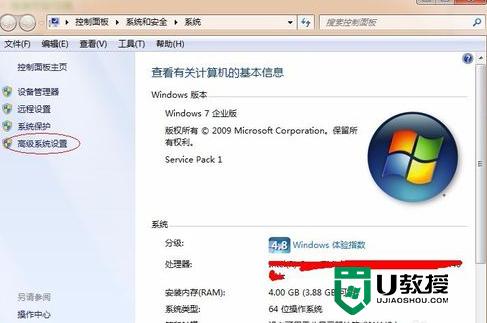 win7用u盘怎么安装密码不知道的？win7安装软件密码