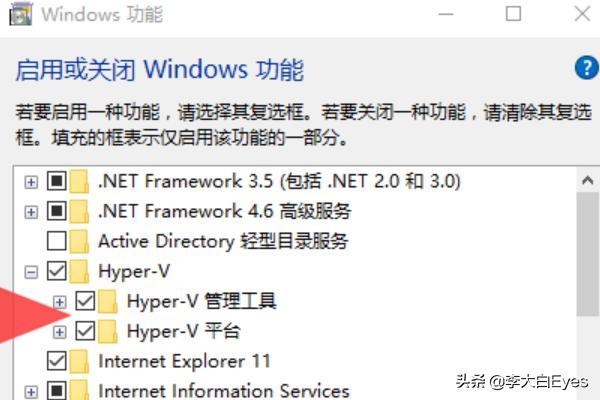 win10如何开启自带虚拟机Hyper-V？windows8.1 hyper-v