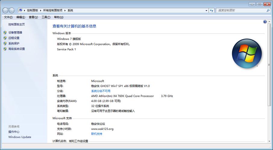 win7操作系统能识别内存4g？win7 32位使用4g内存