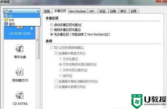 win7系统刻录功能怎么激活？win7 自带刻录软件